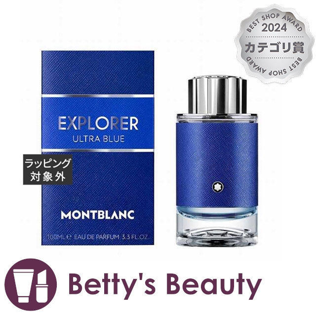 モンブラン エクスプローラー　ウルトラブルー　オードパルファム  100ml 香水（メンズ） Mont Blanc