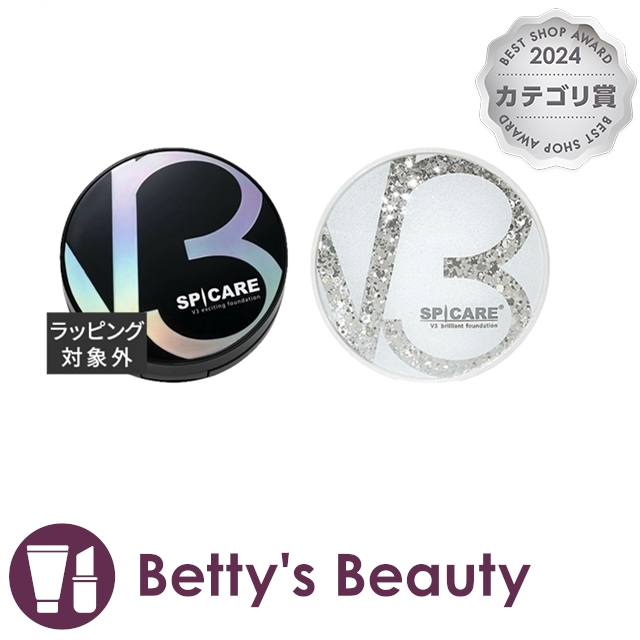 スピケア V3 ファンデーション2種セット エキサイティング + ブリリアント  15gx2その他ファンデ SPICARE