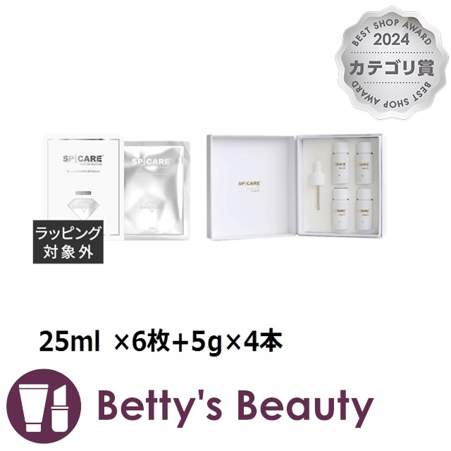 スピケア ヴェールドダイヤモンド+Vスピック  25ml ×6枚+5g×4本スキンケアコフレ SPICARE