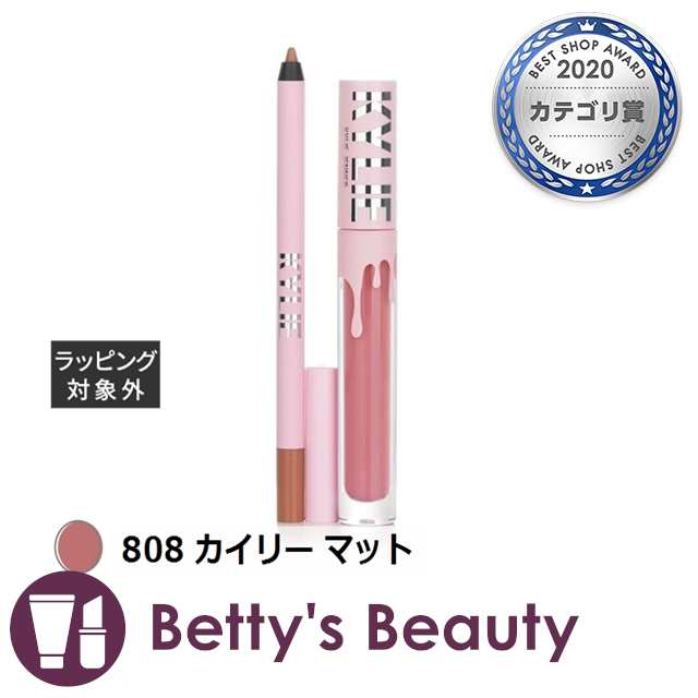 クーポン利用 KYLIE COSMETICS マットリップキット 808 - 通販 - www