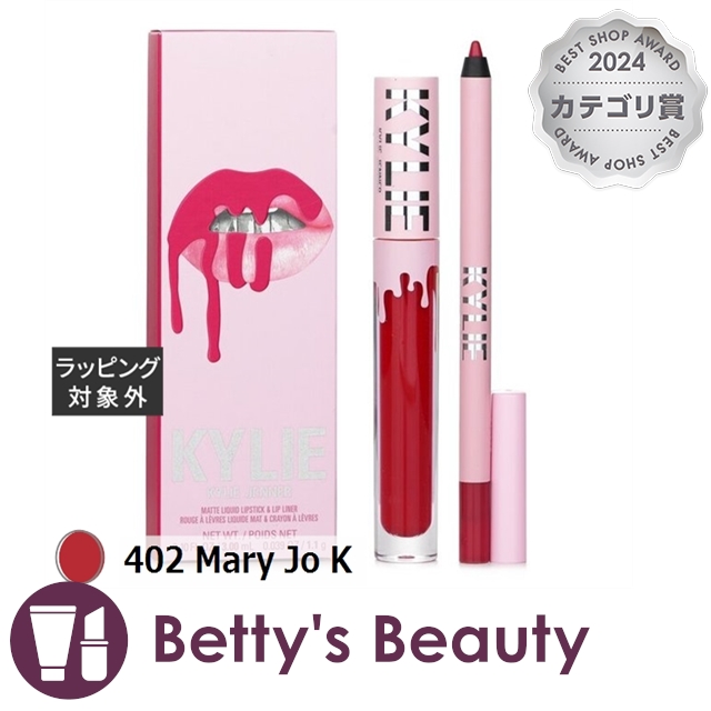 カイリーコスメティクス マットリップキット 402 Mary Jo K  2点口紅 Kylie By Kylie Jenner【S】の通販は
