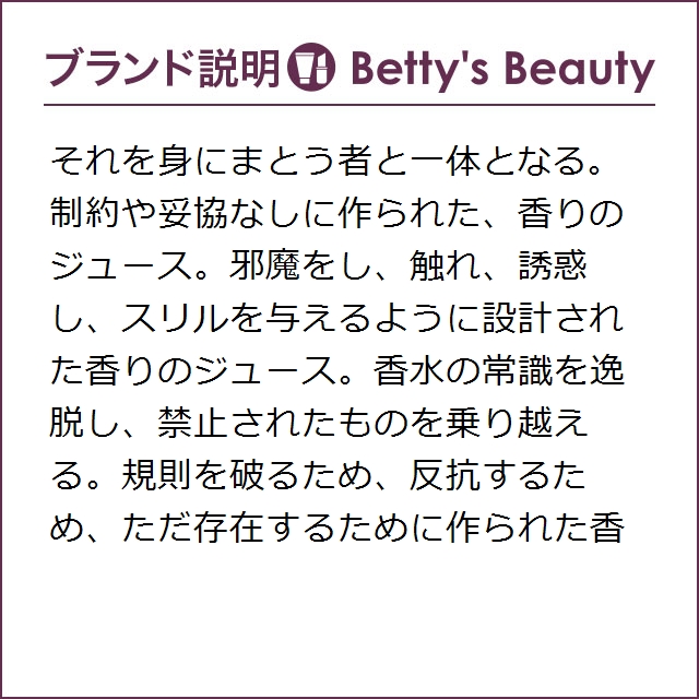 エタ リーブル ド オランジェ オー ドゥ プロテクション（魅惑のバラ） 100ml香水（レディース） Etat Libre DOrange【S】