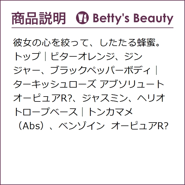 エタ リーブル ド オランジェ オー ドゥ プロテクション（魅惑のバラ） 100ml香水（レディース） Etat Libre DOrange【S】