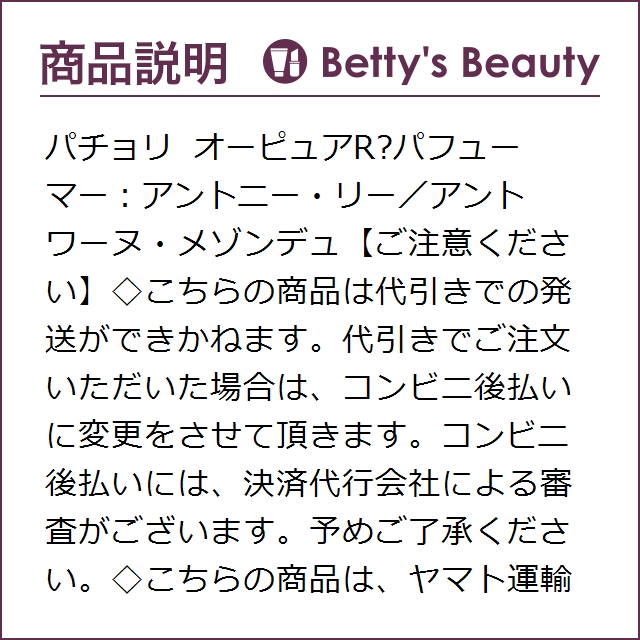 エタ リーブル ド オランジェ オー ドゥ プロテクション（魅惑のバラ） 100ml香水（レディース） Etat Libre DOrange【S】