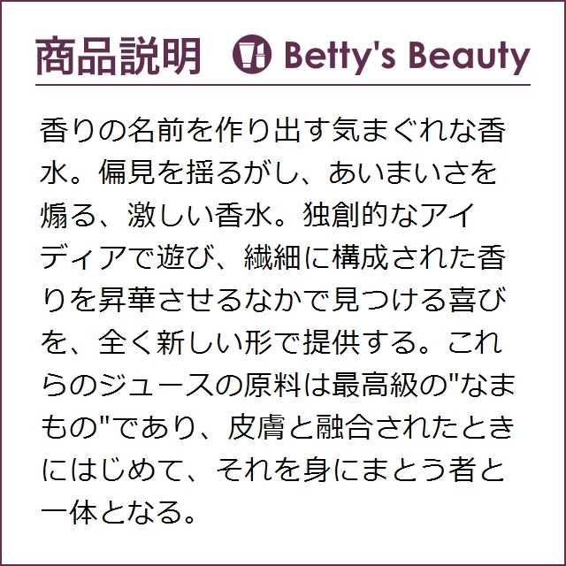 エタ リーブル ド オランジェ オー ドゥ プロテクション（魅惑のバラ） 100ml香水（レディース） Etat Libre DOrange【S】