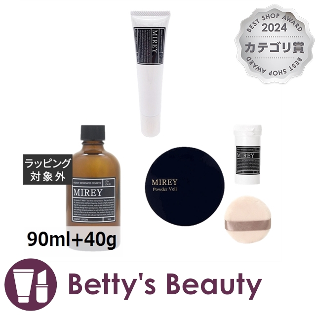 ミレイ リポーションエッセンス R + プロテクトデイミルク + パウダーベール セット パフ付き 90ml+40g美容液 MIREY