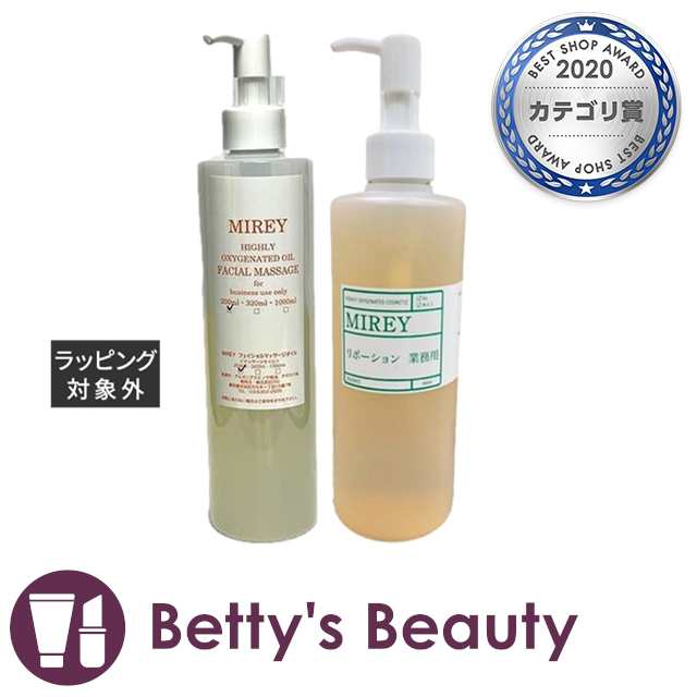 お得サイズ ミレイ エクセレントオイル＆リポーションエッセンスRセット サロンサイズ 200ml+90mlスキンケアコフレ MIREYの通販はau  PAY マーケット - ベティーズビューティー au PAY マーケット店 | au PAY マーケット－通販サイト