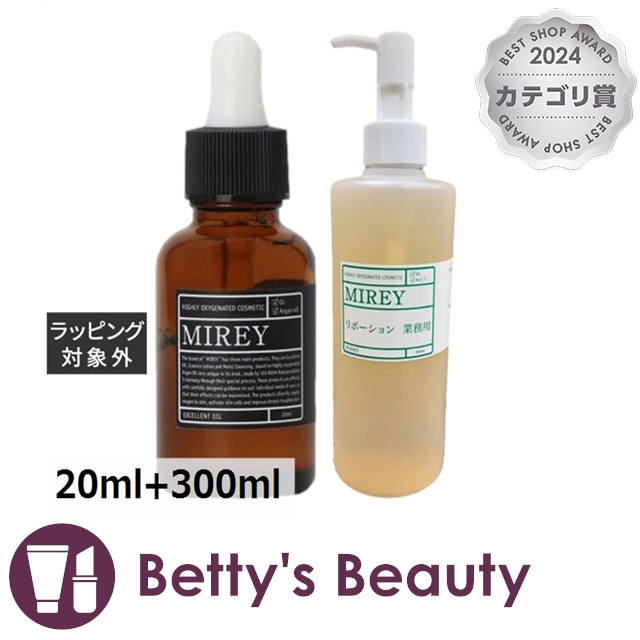 ミレイ エクセレントオイル＆リポーションエッセンスRセット 20ml+