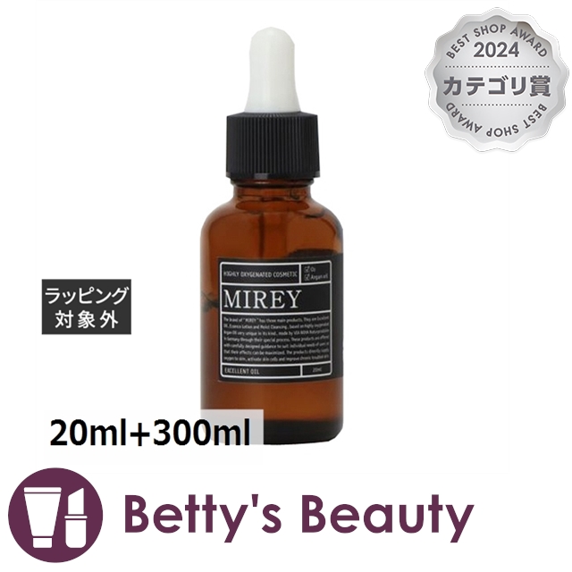 MIREYエクセレントオイル＋リポーションエッセンス セット