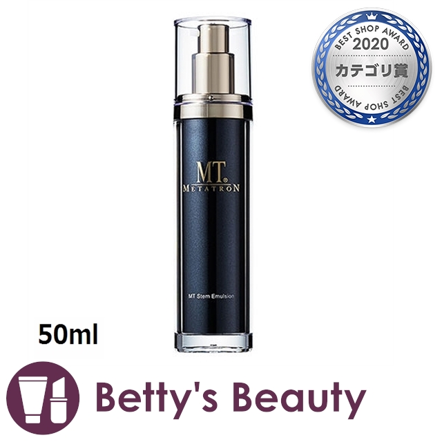 MT メタトロン ステムエマルジョン 50mL MTコスメティクス／ご注文