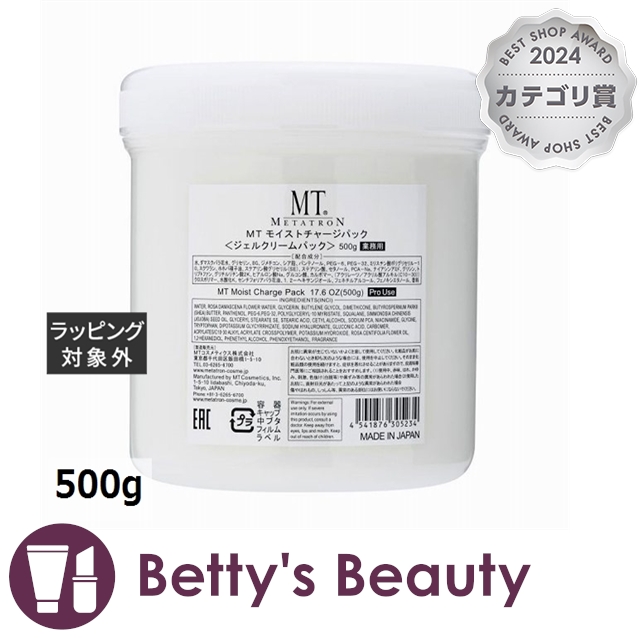 MT モイストチャージパック 500g サロンサイズ MTメタトロン / MT モイストチャージパックの公式商品情報｜美容