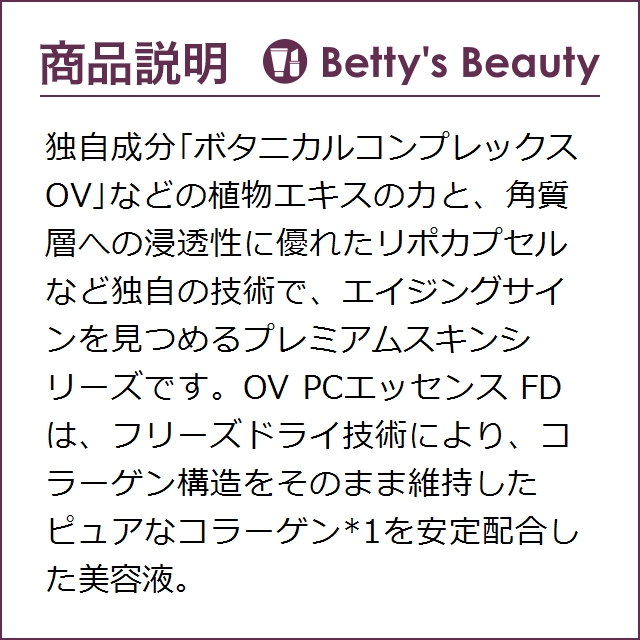 ウトワ OV PCエッセンス FD   0.1g×4本、30mL×1本美容液 UTOWA