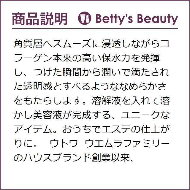 ウトワ OV PCエッセンス FD   0.1g×4本、30mL×1本美容液 UTOWA