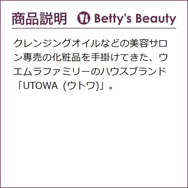 ウトワ OV PCエッセンス FD   0.1g×4本、30mL×1本美容液 UTOWA