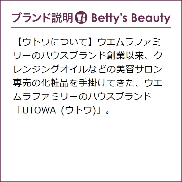 ウトワ OV PCエッセンス FD   0.1g×4本、30mL×1本美容液 UTOWA