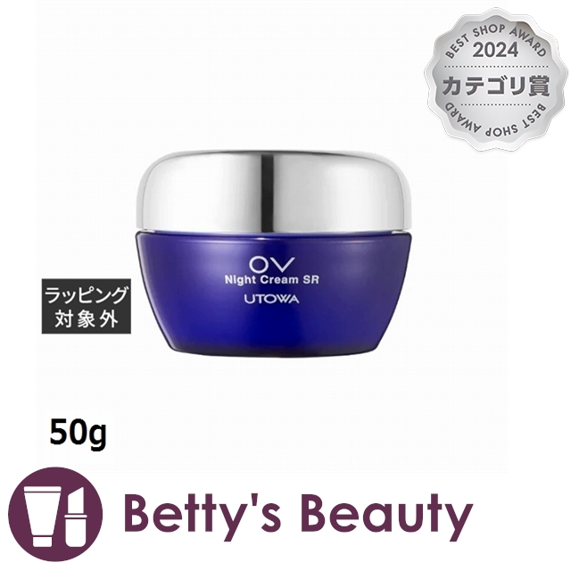 ウトワ UTOWA　　ナイトクリームSR 183102952.png?cmsp_timestamp=
