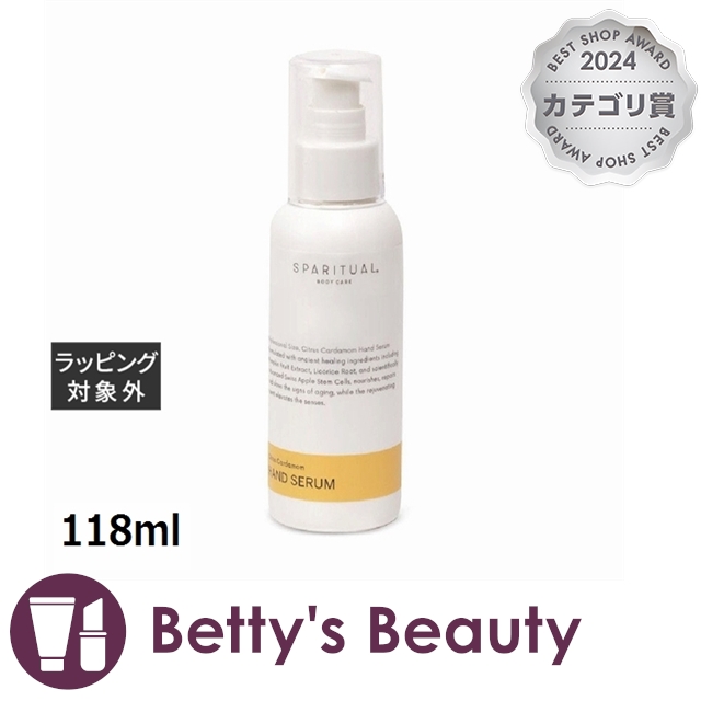 スパリチュアル シトラス カルダモン ハンドセラム  118mlハンドクリーム SPARITUAL