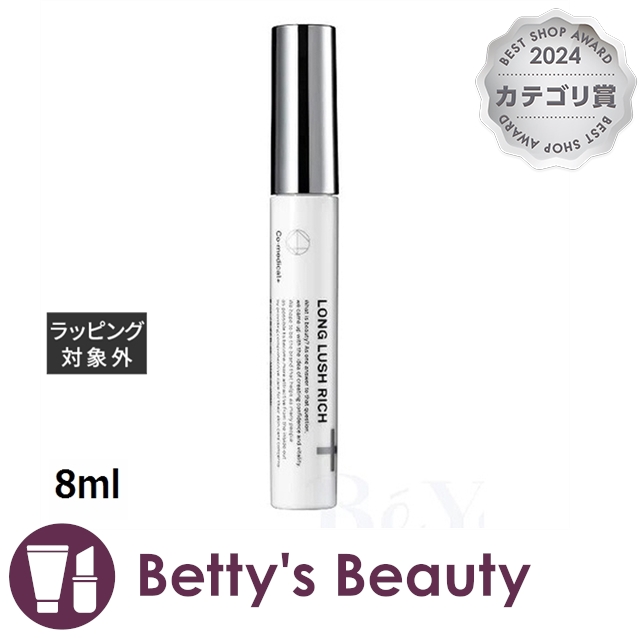 Co-medical LONG LASH まつ毛美容液 8ml