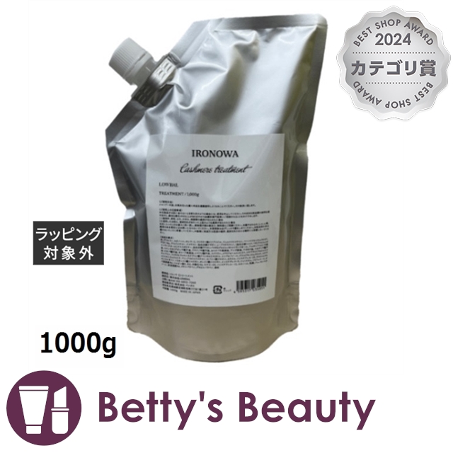 イロノワ カシミヤトリートメント リフィル 1000g イロノワ Cashmere Treatment カシミヤ トリートメント No.1