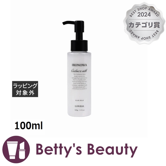 イロノワ カシミヤミルク 100g IRONOWA カシミヤミルク 100g – DD