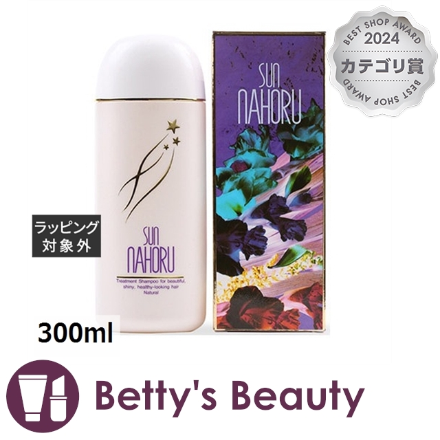 サンナホル ナチュラルトリートメントシャンプー  300mlシャンプー sunnahoru