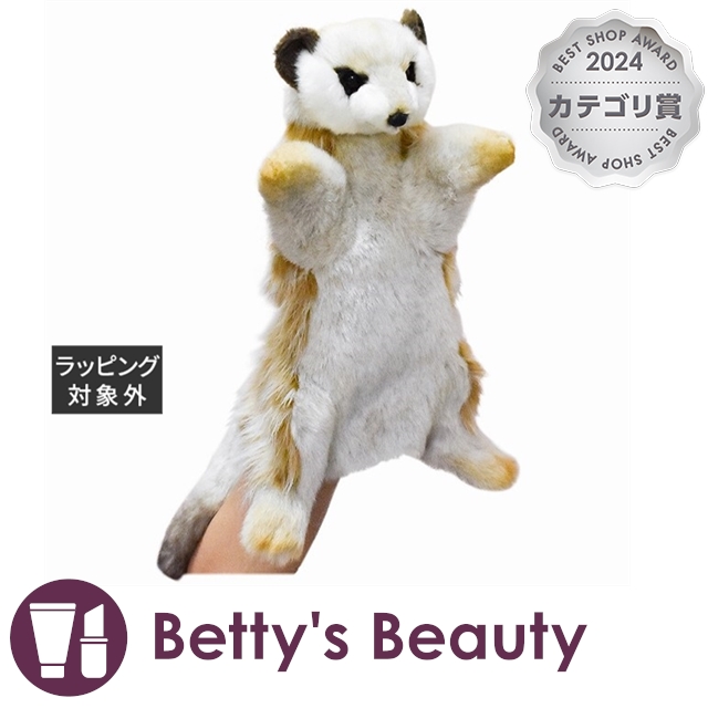 ハンサ ハンドパペット  ミーアキャット /W16xH28xD24 おもちゃ HANSA