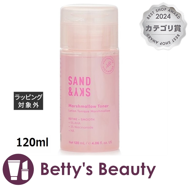 サンド＆スカイ マシュマロ トナー  120ml化粧水 Sand & Sky【S】
