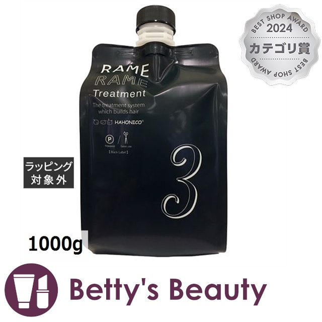 ハホニコ ザ・ラメラメNO.1 (1000g)