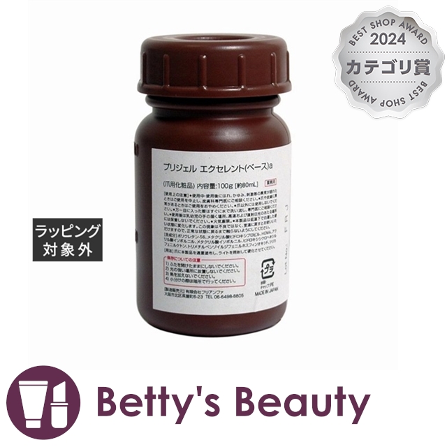 プリジェル エクセレントベースa  100ｇトップ・ベースコート PREGEL