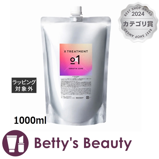 X TREATMENT 01 KERARIN CORE 1000ml 【公式通販】