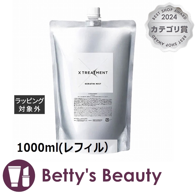 X TREATMENT エックストリートメント1000mlセット - シャンプー