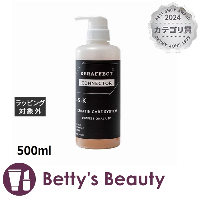 KERAFFECT シャンプー・トリートメント・ヘアオイル セット