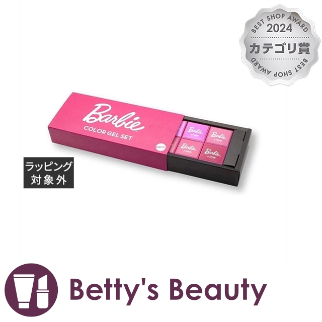 バービー カラージェル 8色セット マニキュア Barbie