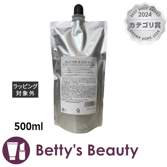 タイム グリッターリッチオイル  500mlヘアオイル TIMe