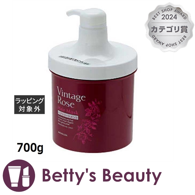 ラインハルト モナルダヴィンテージローズヘアマスク  700gヘアマスク/パック reinhalt