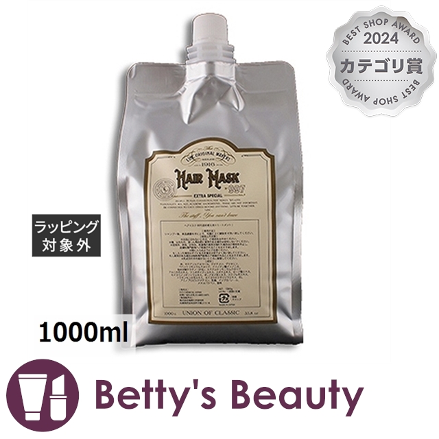 リンクオリジナルメーカーズ ヘアマスク997 1000mlヘアマスク