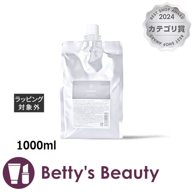 インボーン シャンプー  レフィル 1000mlシャンプー inborn