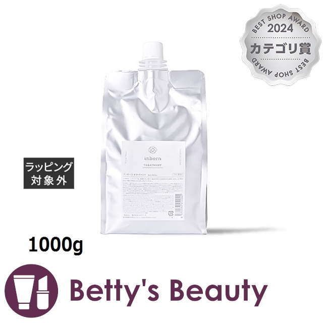 インボーン トリートメント レフィル 1000gコンディショナー inborn