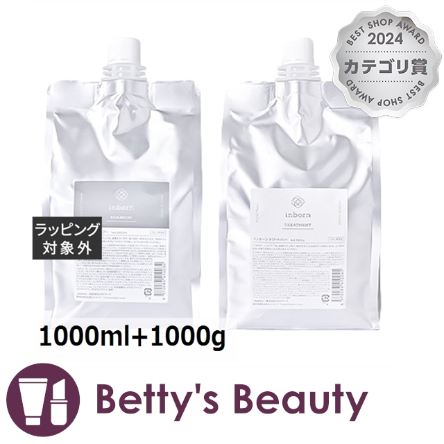 inborn インボーン 詰替え用(1000ml) シャンプー&トリートメント