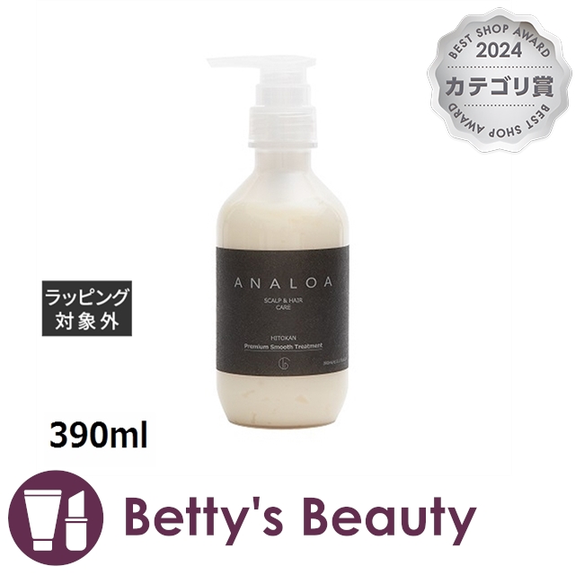 ANALOA(アナロア)シャンプー&トリートメントセット