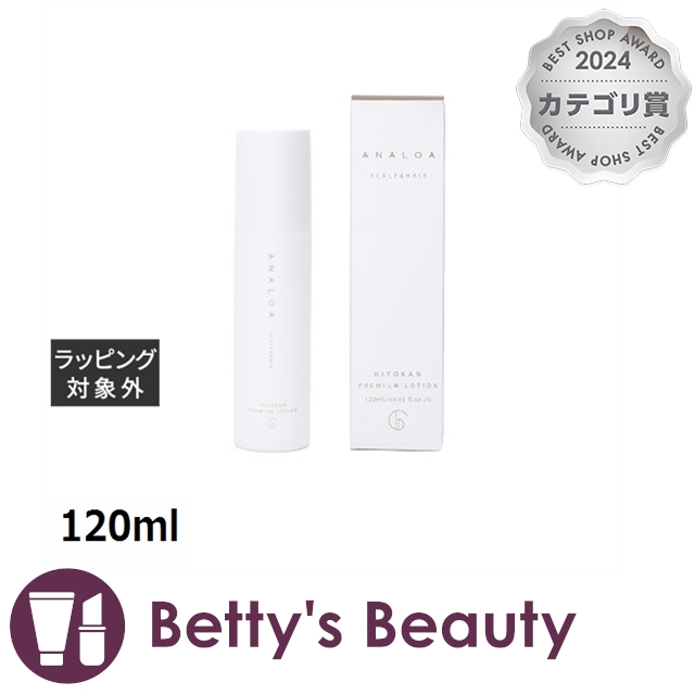 アナロア プレミアムローション  120mlヘアエッセンス ANALOA