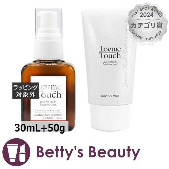 ラブミータッチ グラナクティブレチノイド10% 通販］Lov me Touch PRO