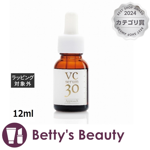 アプローチ A-PVC アプローチVC30  12ml美容液 Approach