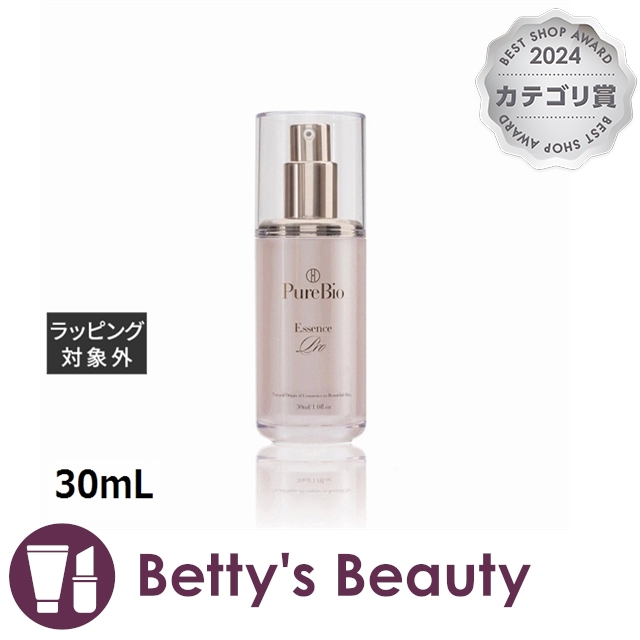 ピュールビオ エッセンスプロ  30mL美容液 purebio