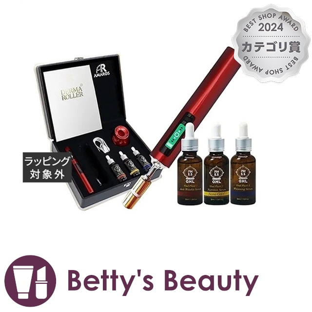 アマロス アマローラーセット (セラム3本付)  美顔器 AMAROS