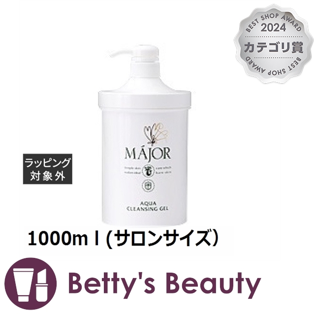 マジョール アクアクレンジングジェル 1000ml(サロンサイズ