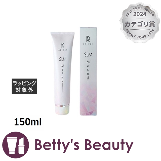 アデレイ SLMメソッド  150mlボディクリーム ADERAY