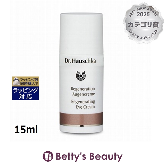 ドクター ハウシュカ レジェン アイクリーム 15mlアイケア Dr.Hauschka