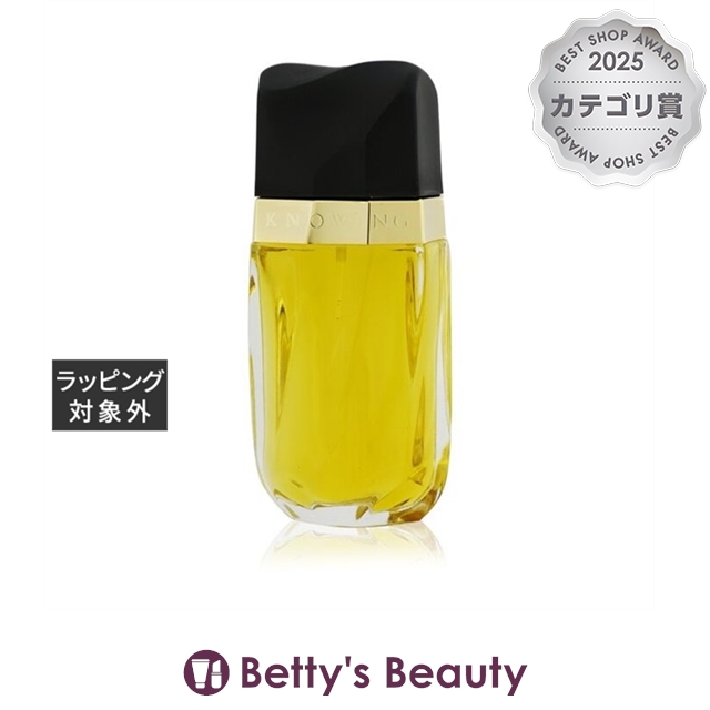 エスティローダー ノウィングオードパルファム  75ml香水（レディース） ESTEE LAUDER【S】