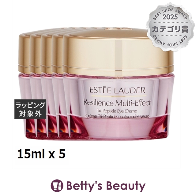 エスティローダー レジリ マルチ-エフェクト アイ クリーム 15ml x 5アイケア ESTEE LAUDER まとめ買い